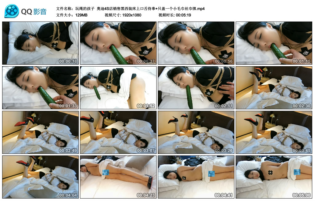 【玩绳的孩子】奥迪4S店销售黑西装床上口舌侍奉+只盖一个小毛巾丝巾绑_绳艺资料库