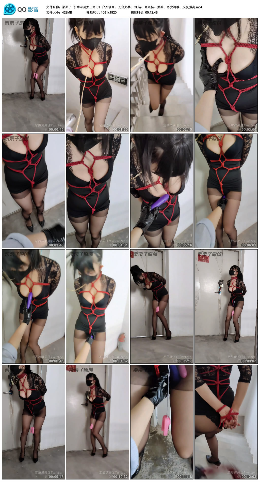 【栗栗子】折磨苛刻女上司01_绳艺资料库