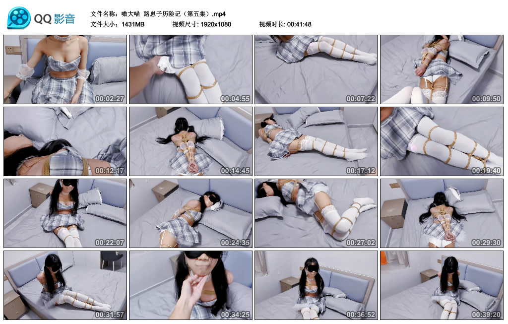 【嗷大喵】路崽子历险记（第五集）_绳艺资料库