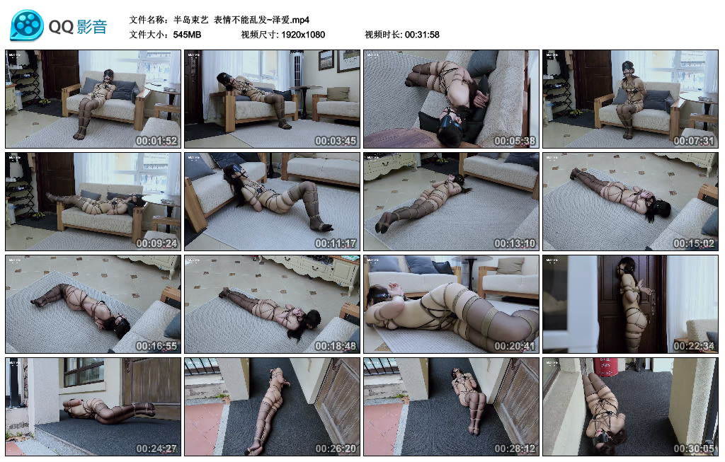 【半岛束艺】表情不能乱发~泽爱_绳艺资料库