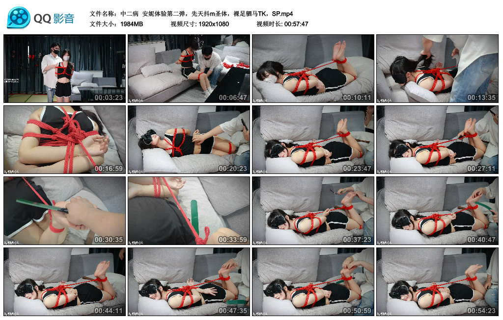 【中二病】安妮体验第二弹，先天抖m圣体，裸足驷马TK，SP_绳艺资料库