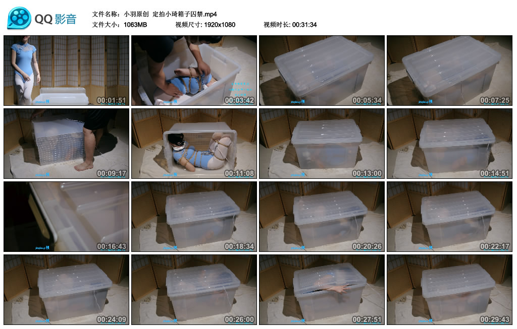 【小羽原创】定拍小琦箱子囚禁_绳艺资料库