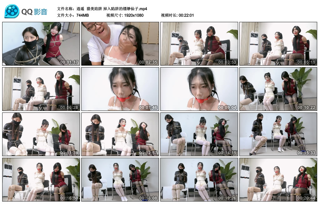 【逍遥】猎美陷阱掉入陷阱的缥缈仙子_绳艺资料库