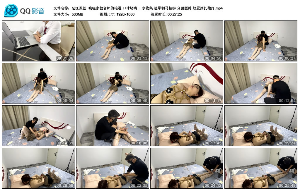 【延江原创】晓晓家教老师的艳遇_绳艺资料库