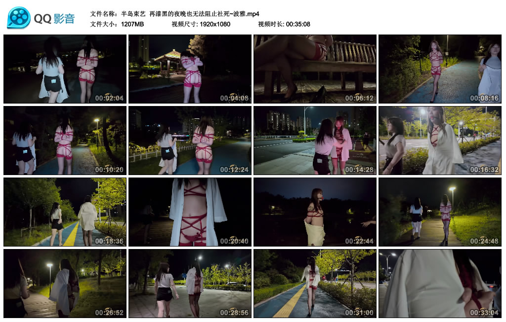 【半岛束艺】再漆黑的夜晚也无法阻止社死~波雅_绳艺资料库