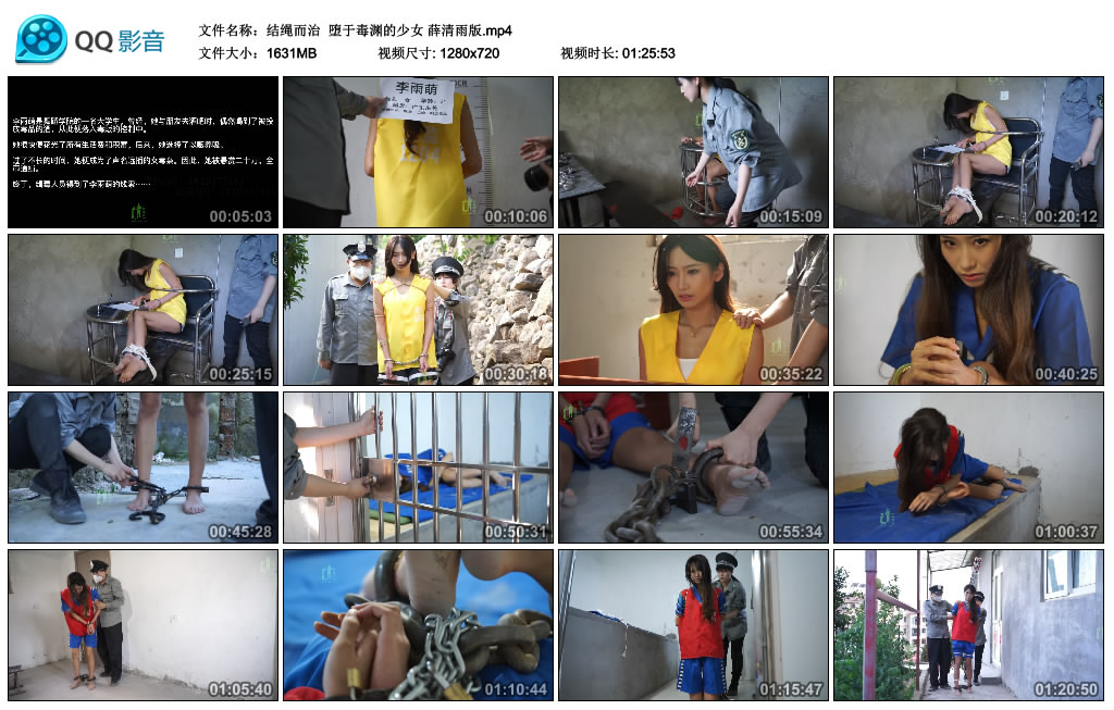 【结绳而治】堕于毒渊的少女薛清雨版_绳艺资料库