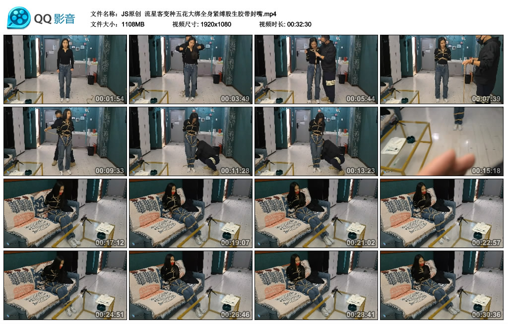 【JS原创】流星客变种五花大绑全身紧缚股生胶带封嘴_绳艺资料库