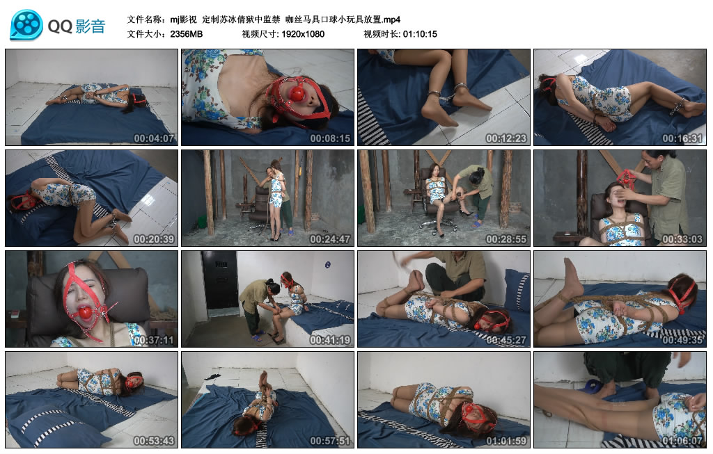 【mj影视】定制苏冰倩狱中监禁咖丝马具口球小玩具放置_绳艺资料库视频资源下载