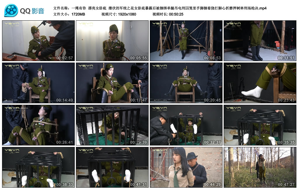 【一绳有你】漂亮女卧底_绳艺资料库