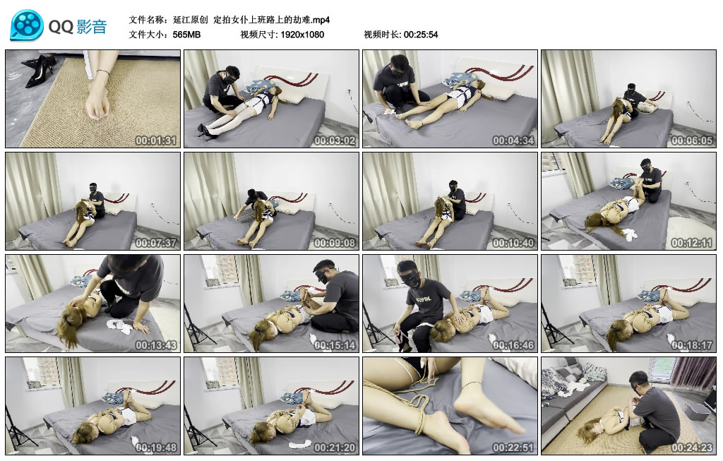 【延江原创】定拍女仆上班路上的劫难_绳艺资料库