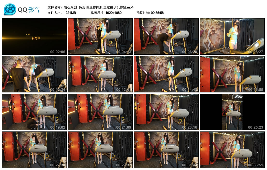 【随心原创】杨蕊白丝体操服重镣跑步机体验_绳艺资料库