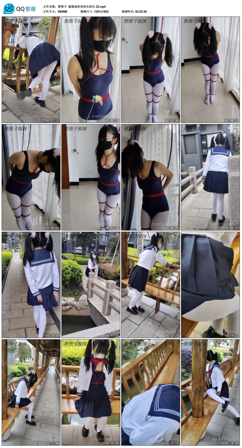 【栗栗子】被欺凌的乖乖女班长02_绳艺资料库