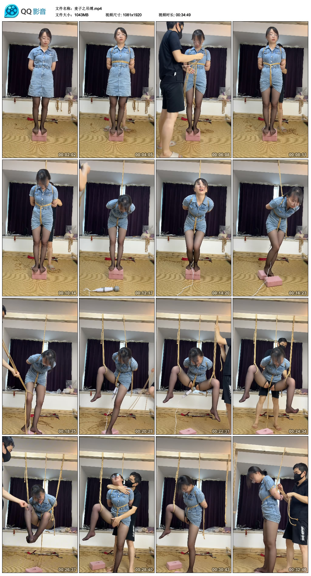 麦子之吊缚_绳艺资料库