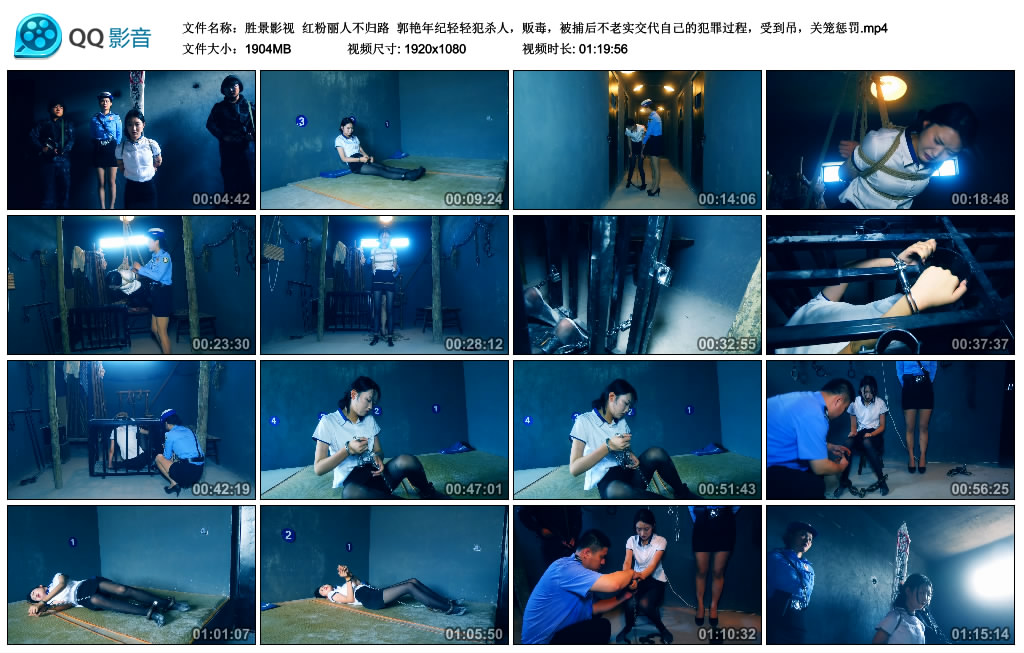 【胜景影视】红粉丽人不归路_绳艺资料库