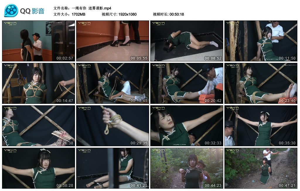 【一绳有你】迷雾谍影_绳艺资料库