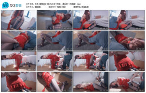 【苏米】腿精M赶飞机当天舍不得走，最后绑一次蹂躏！_绳艺资料库