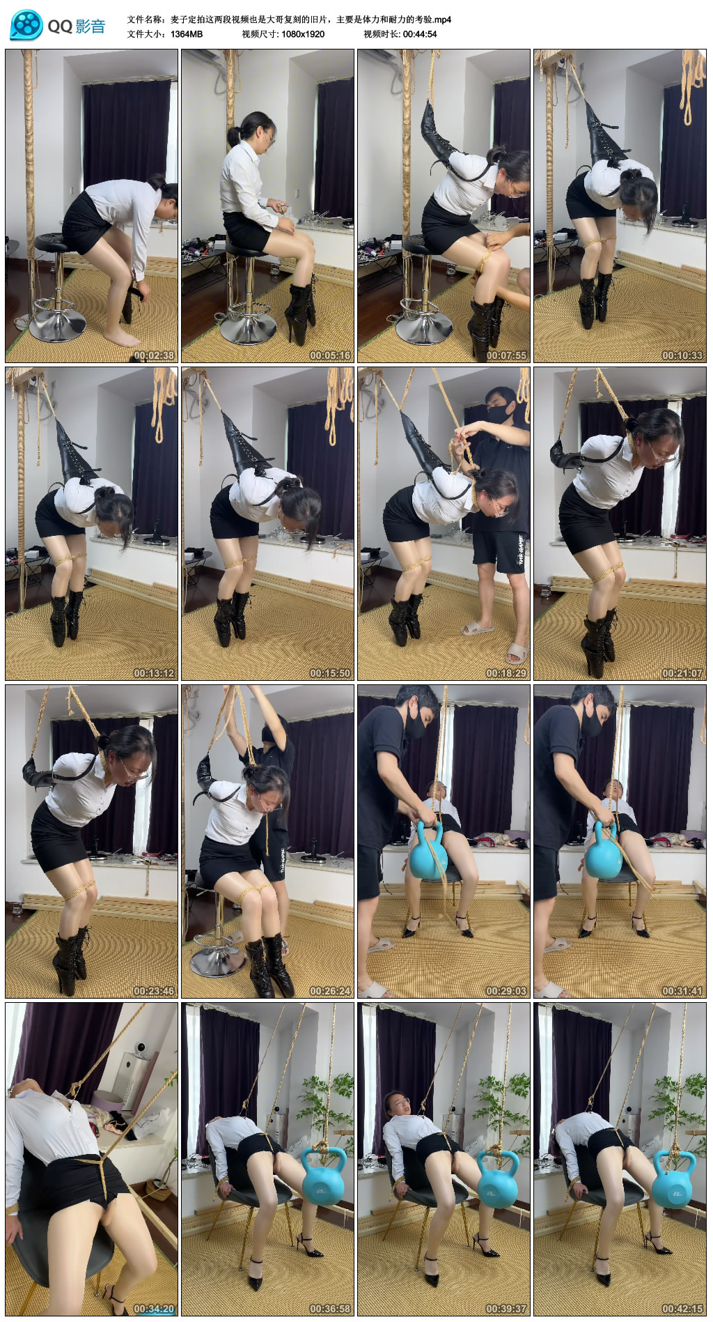 麦子定拍这两段视频也是大哥复刻的旧片，主要是体力和耐力的考验_绳艺资料库