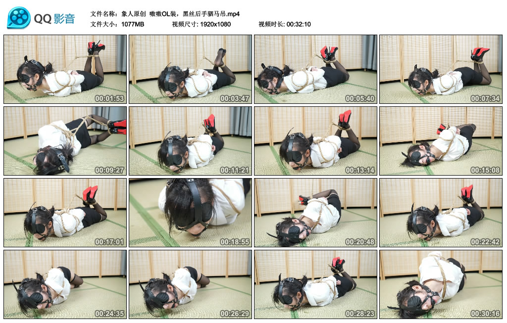 【象人原创】嗷嗷OL装，黑丝后手驷马吊_绳艺资料库