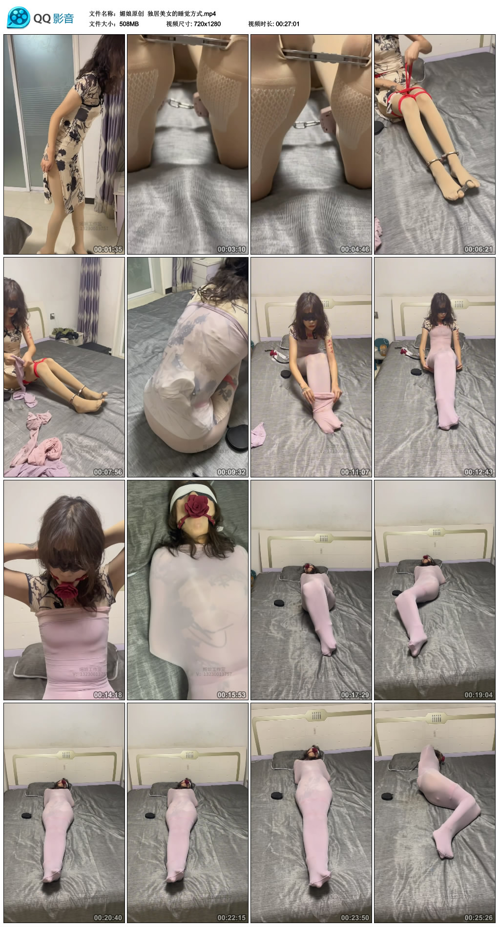 【媚娘原创】独居美女的睡觉方式_绳艺资料库视频资源下载