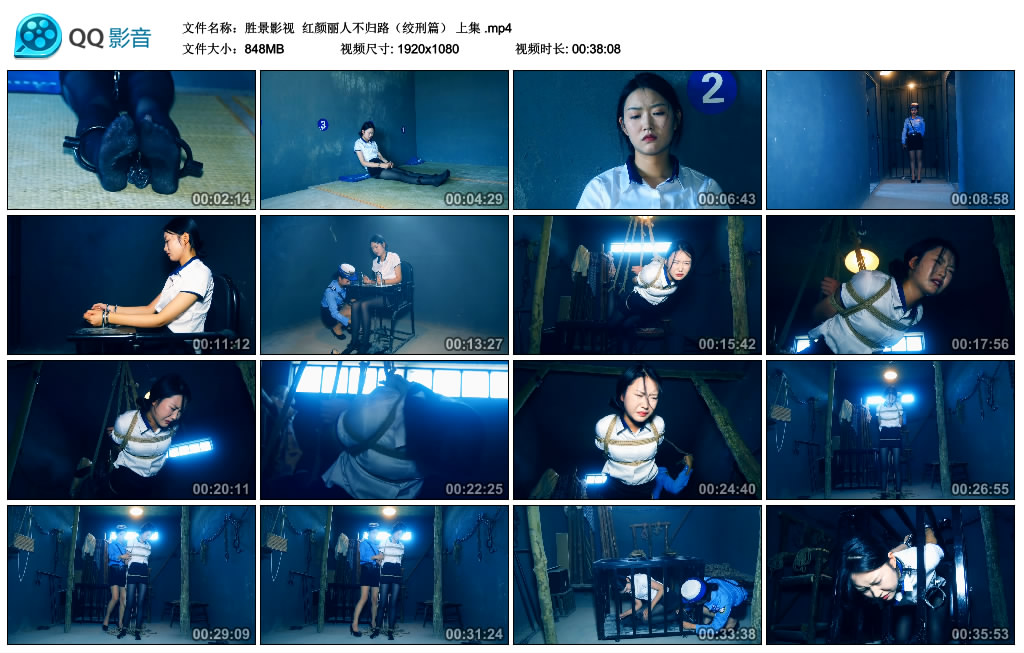 【胜景影视】 红颜丽人不归路（绞刑篇） 上集_绳艺资料库视频资源下载