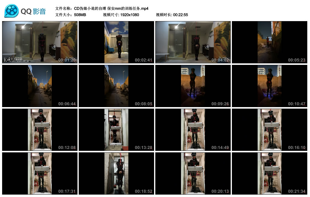 【CD伪娘小诡的自缚】保安mm的训练任务_绳艺套路直播视频资源网