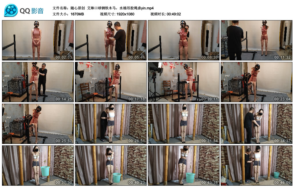 【随心原创】 艾琳口球钢铁木马，水桶吊股绳虐yin_绳艺资料库视频资源下载