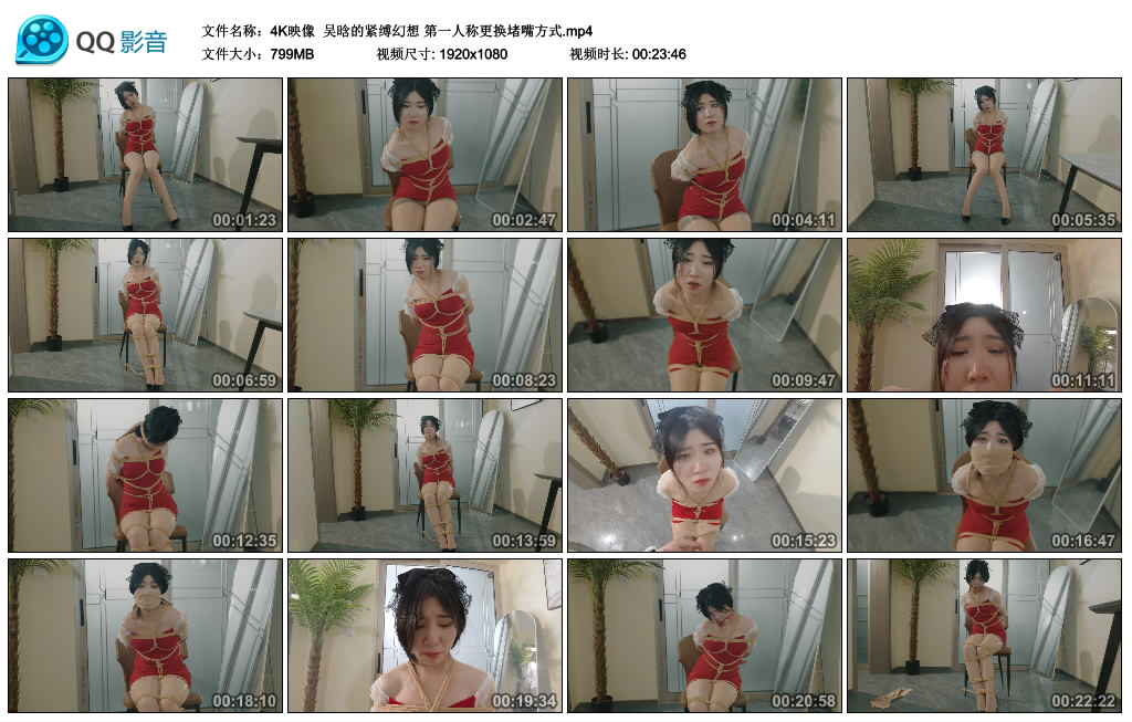 【4K映像】 吴晗的紧缚幻想 第一人称更换堵嘴方式_绳艺资料库视频资源下载