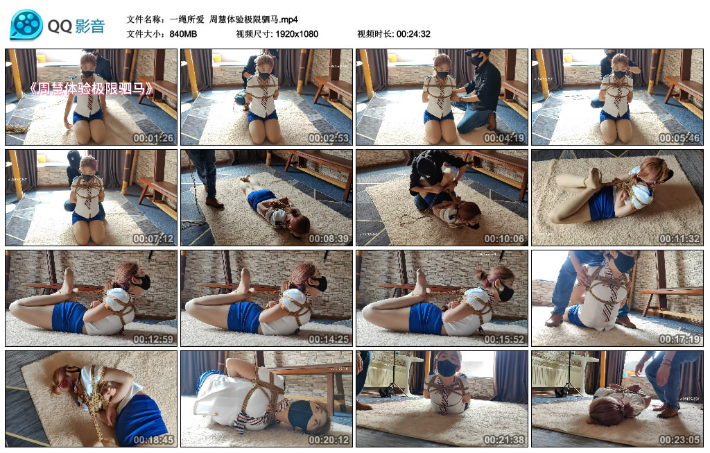 【一绳所爱】周慧体验极限驷马_绳艺资料库