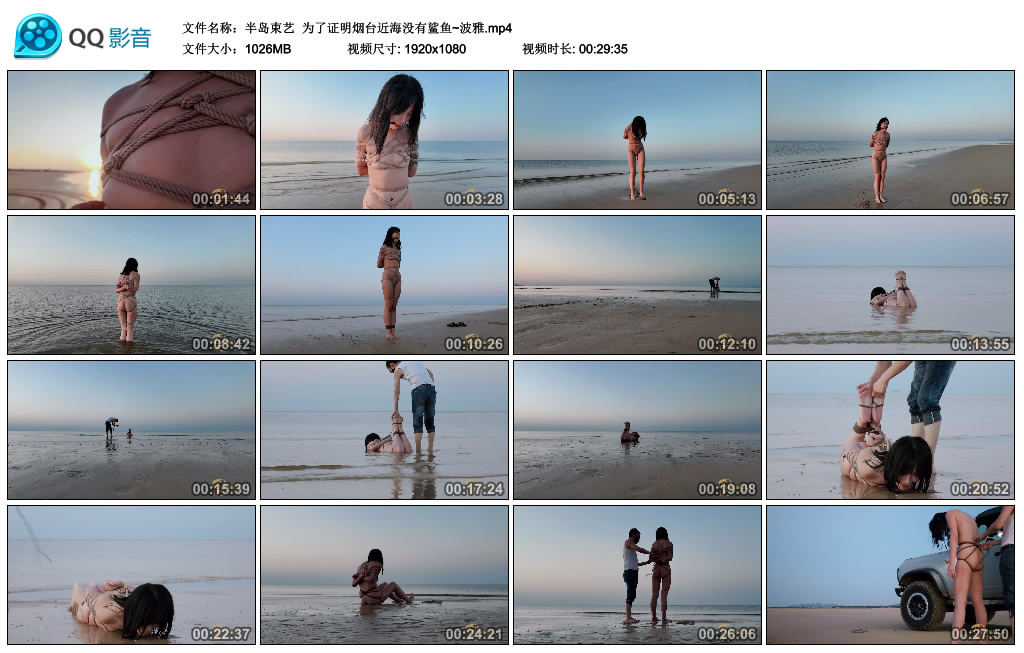 【半岛束艺】为了证明烟台近海没有鲨鱼~波雅_绳艺套路直播视频资源网