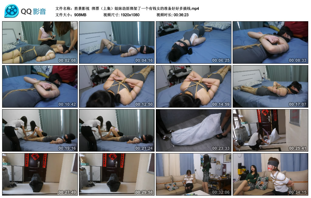 【胜景影视】绑票（上集）姐妹劫匪绑架了一个有钱女的准备好好多搞钱_绳艺资料库视频资源下载
