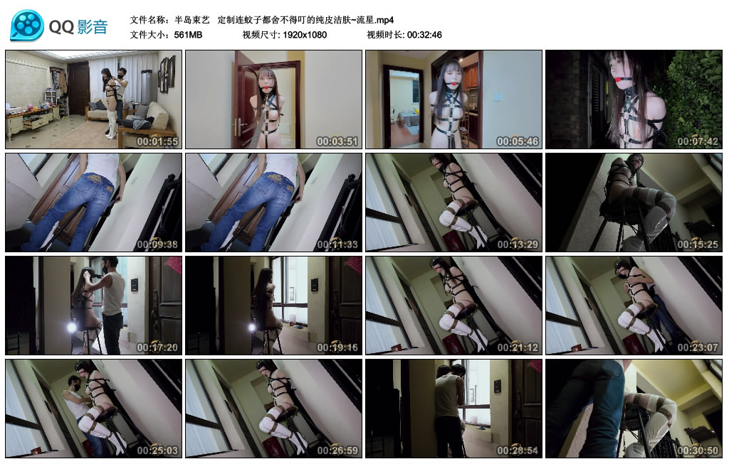 【半岛束艺】定制连蚊子都舍不得叮的纯皮洁肤~流星_绳艺资料库视频资源下载