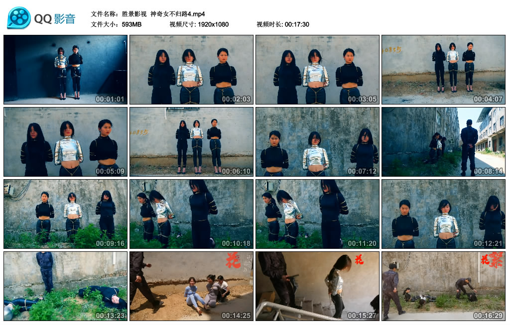【胜景影视】神奇女不归路4_绳艺资料库视频资源下载