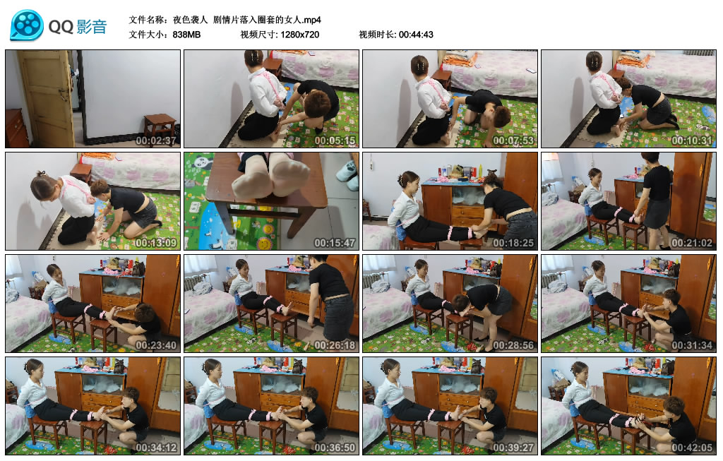 【夜色袭人】剧情片落入圈套的女人_绳艺资料库视频资源下载