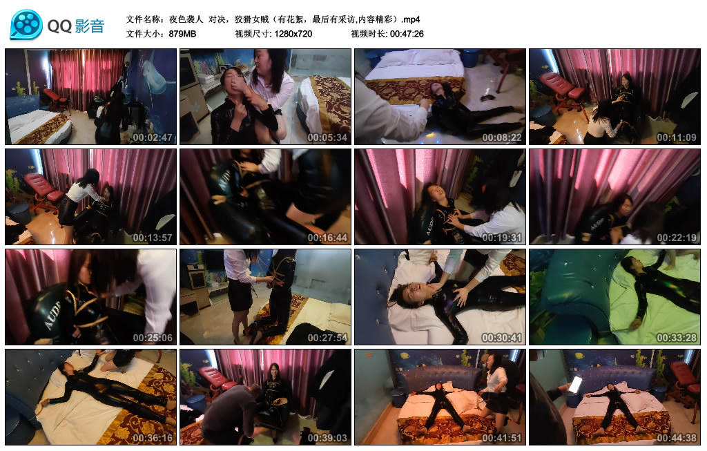 【夜色袭人】对决，狡猾女贼（有花絮，最后有采访,内容精彩）_绳艺资料库视频资源下载