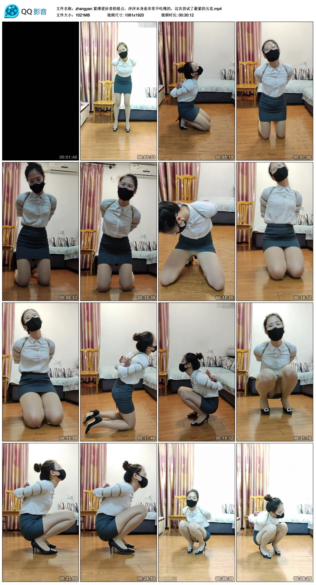 【zhangyan】紧缚爱好者的甜点，洋洋本身是非常不吃绳的，这次尝试了最紧的五花_绳艺资料库视频资源下载