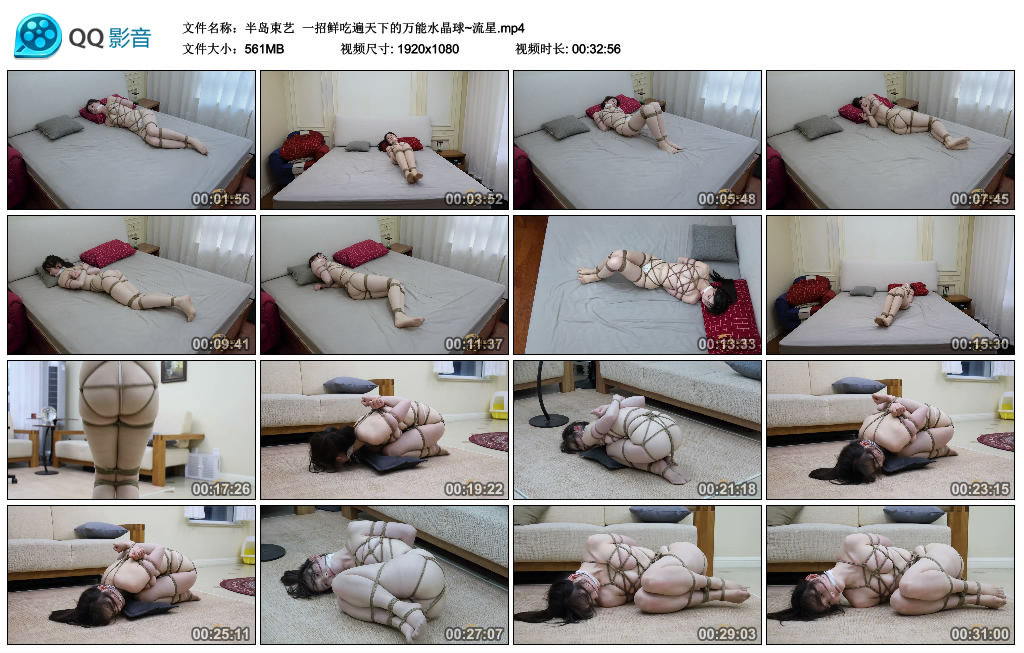 【半岛束艺】一招鲜吃遍天下的万能水晶球~流星_绳艺套路直播视频资源网