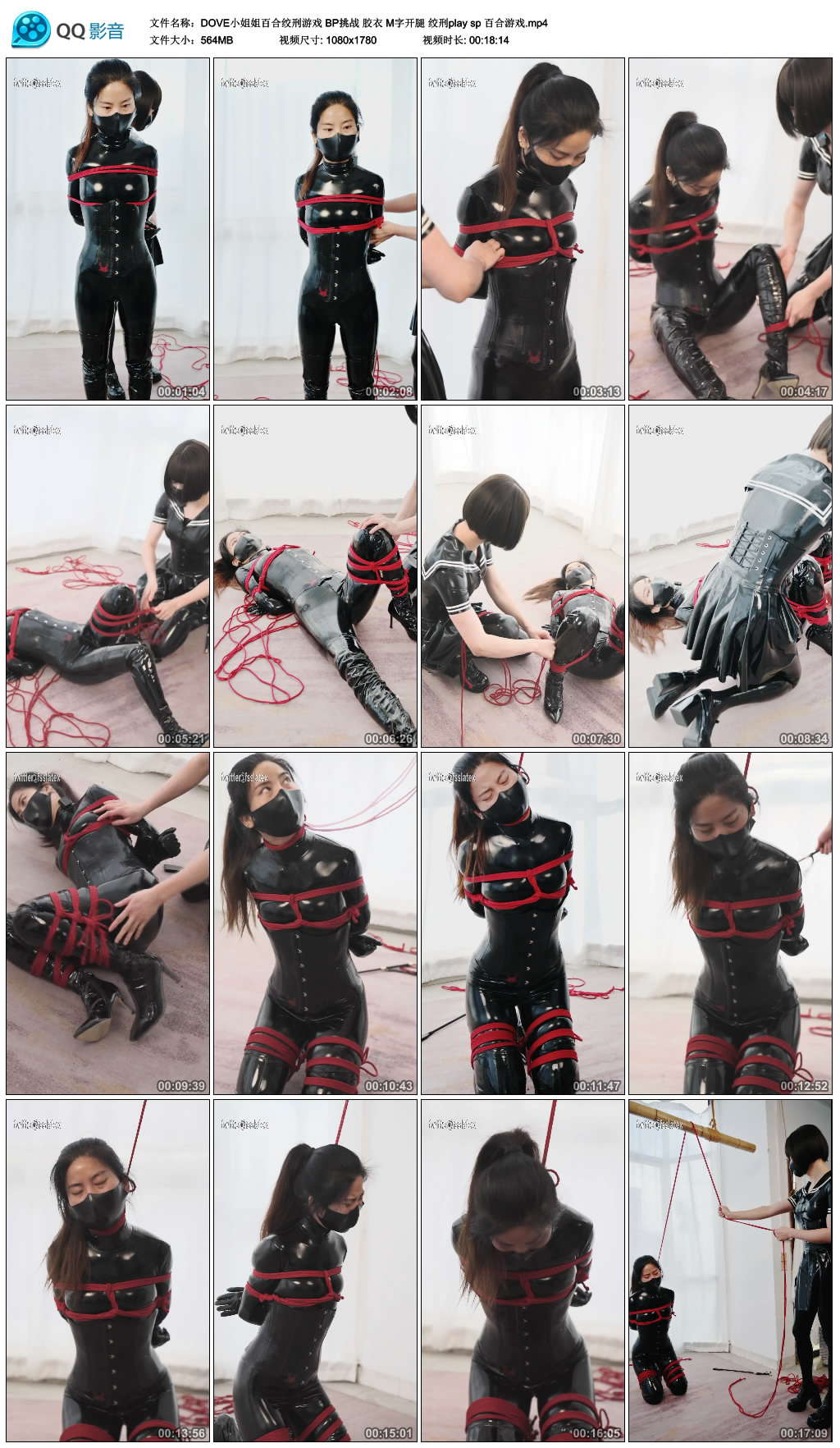【DOVE小姐姐百合绞刑游戏】BP挑战胶衣M字开腿绞刑playsp百合游戏_绳艺套路直播视频资源网