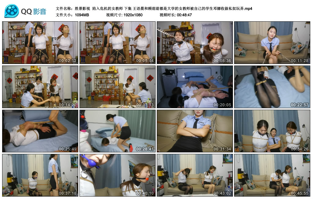 【胜景影视】陷入危机的女教师下集_绳艺资料库视频资源下载
