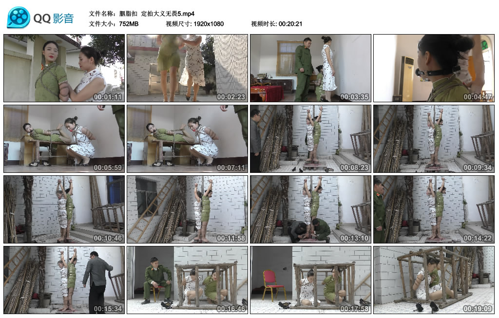 【胭脂扣】定拍大义无畏5_绳艺资料库视频资源下载