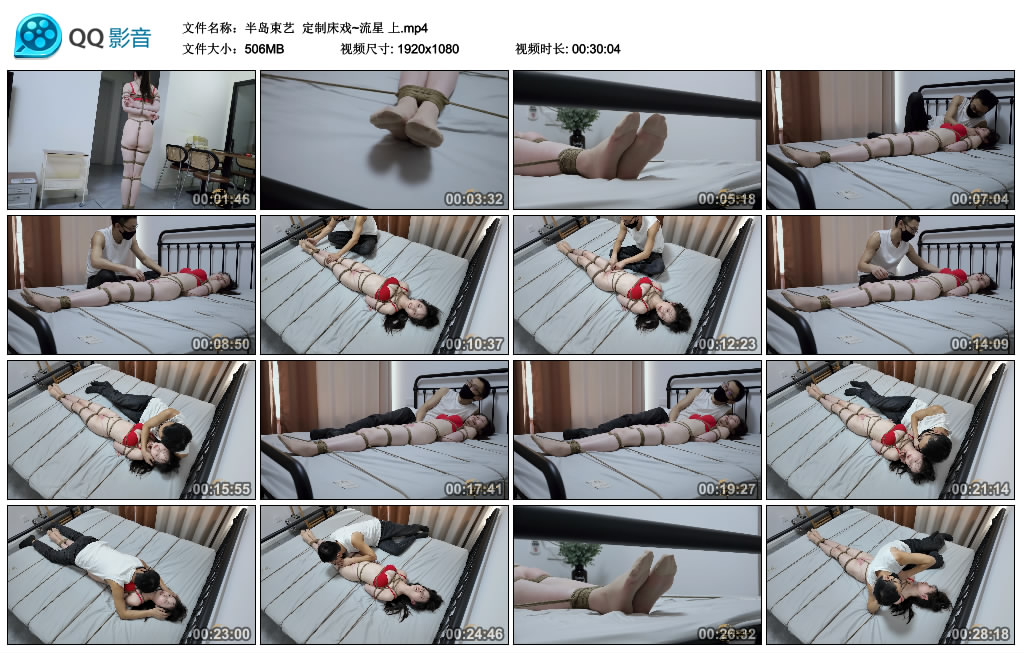 【半岛束艺】定制床戏~流星上_绳艺资料库视频资源下载