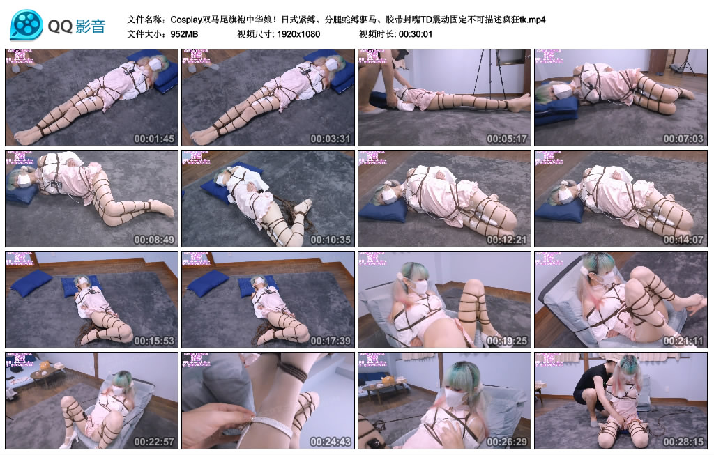 Cosplay双马尾旗袍中华娘！日式紧缚、分腿蛇缚驷马_绳艺套路直播视频资源网