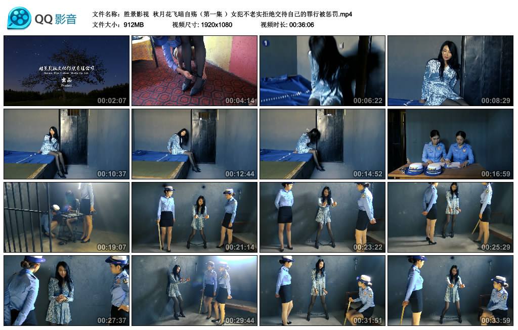 【胜景影视】秋月花飞暗自殇（第一集）_绳艺资料库视频资源下载