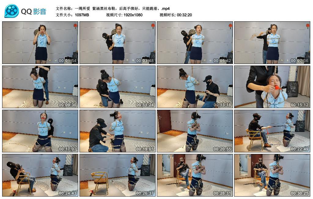 【一绳所爱】紫涵黑丝布鞋，后高手绑好，只能跪着。_绳艺套路直播视频资源网