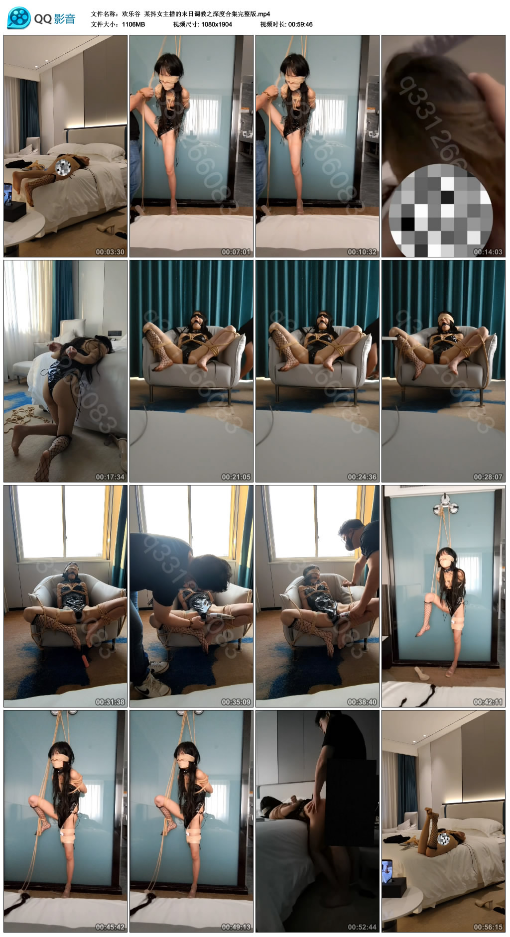 【欢乐谷】某抖女主播的末日调教之深度合集完整版_绳艺资料库视频资源下载