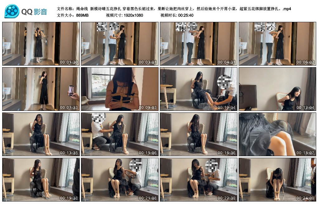 【绳命线】新模诗晴超紧五花绑脚放置挣扎。_绳艺资料库视频资源下载