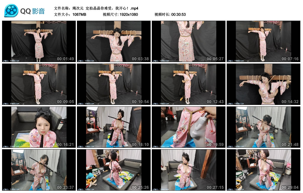 【绳次元】 定拍晶晶你难受，我开心！_绳艺资料库视频资源下载