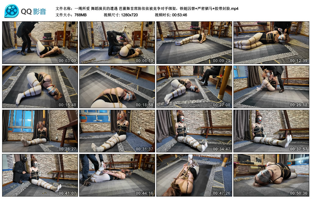 【一绳所爱】舞蹈演员的遭遇 芭蕾舞首席陈依依被竞争对手绑架_绳艺资料库视频资源下载