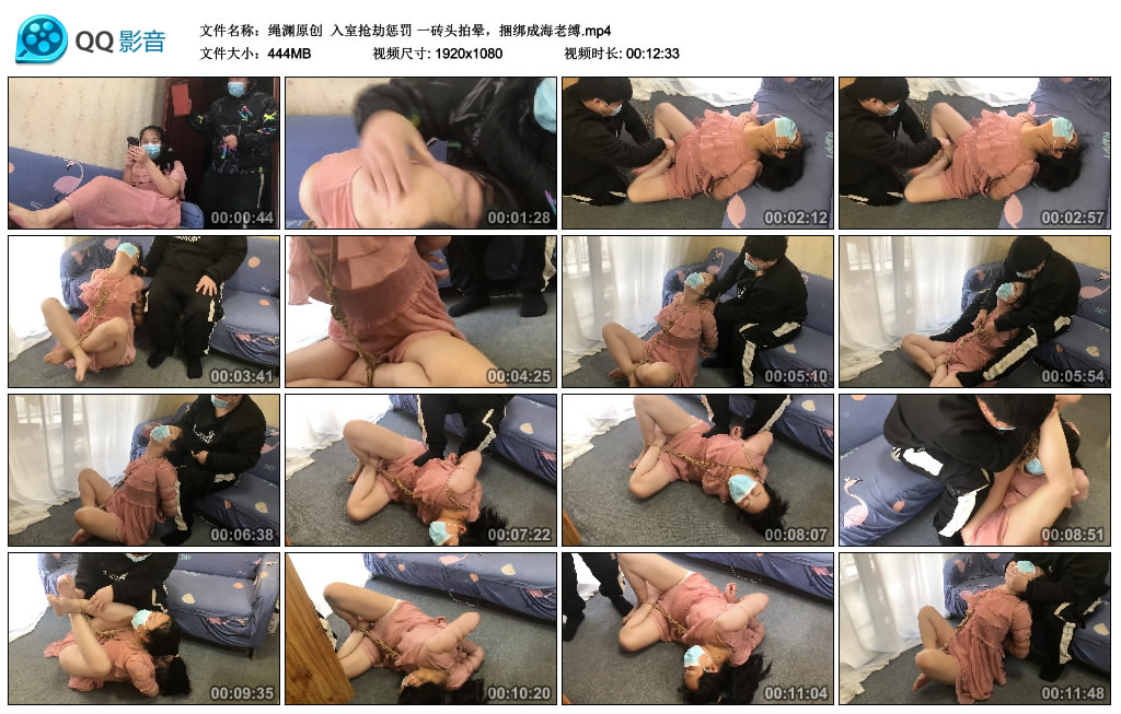 【绳渊原创】 入室抢劫惩罚 一砖头拍晕，捆绑成海老缚_绳艺资料库视频资源下载