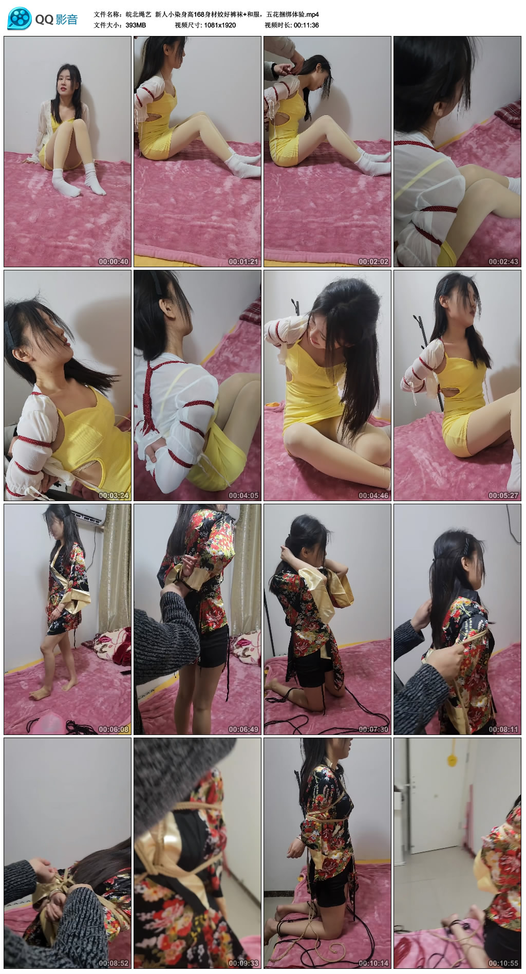 【皖北绳艺】 新人小染身高168身材姣好裤袜+和服，五花捆绑体验_绳艺资料库