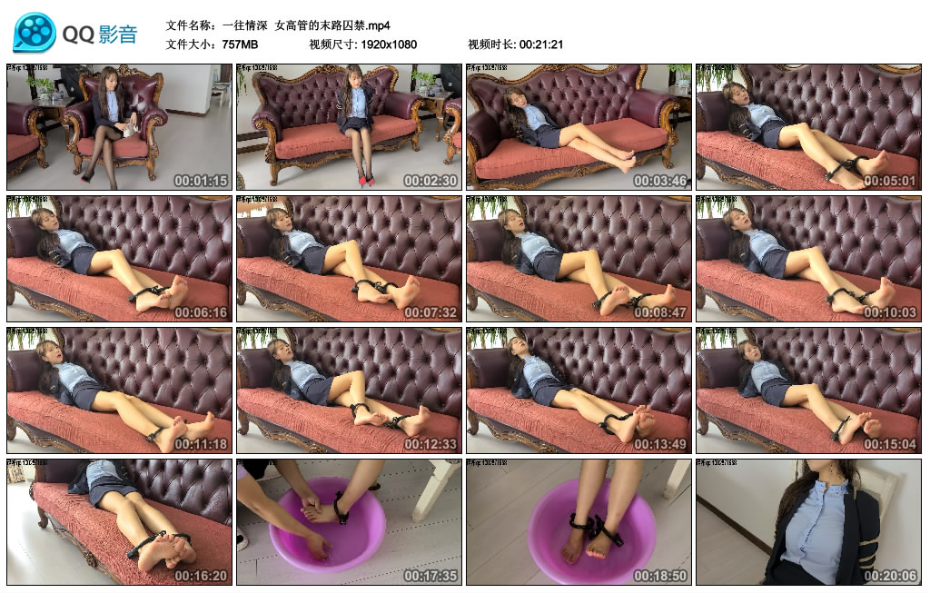 【一往情深】 女高管的末路囚禁_绳艺资料库视频资源下载